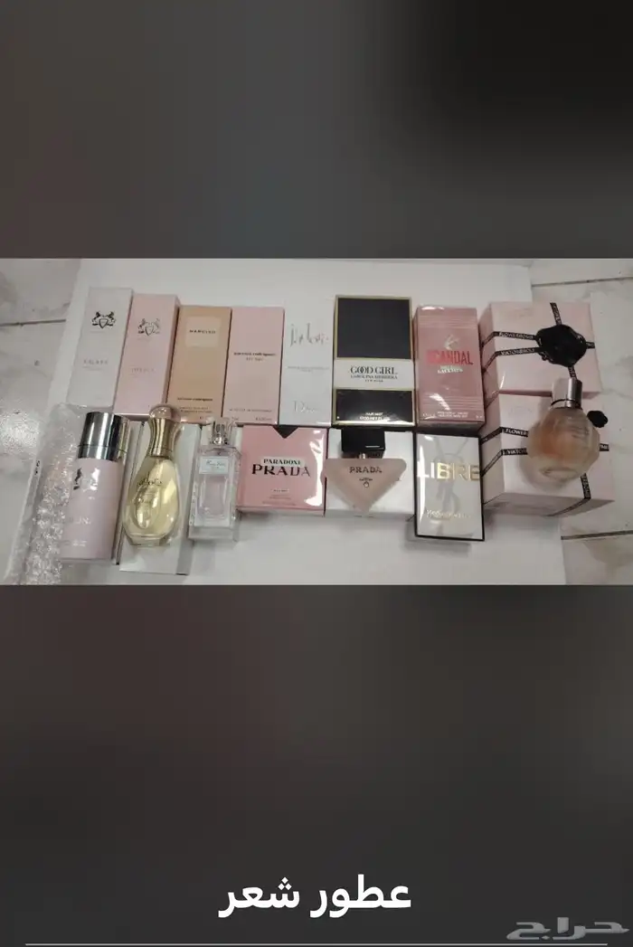 عطرك المفضل نوفره لك باقل سعر الجمله فرصه لاتعوض وش تبي بس 99