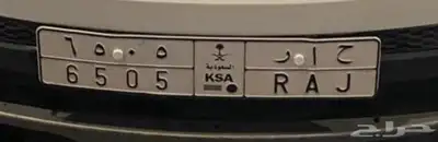 لوحة ح ا ر RAJ 6505 0