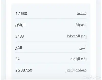 للبيع أرض الخير مخطط 3483 index