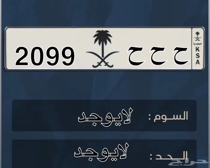 لوحه مميزه ح ح ح 0