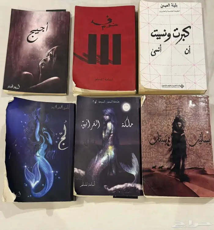 روايات اسامه مسلم 0