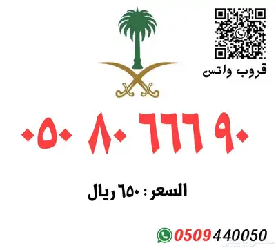 قروب ارقام مميزة stc index