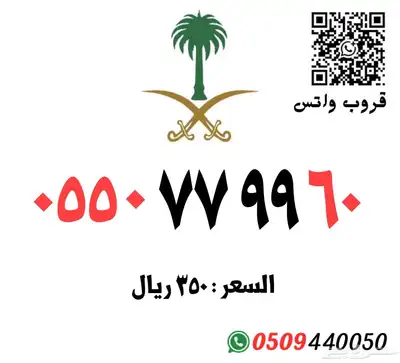 قروب ارقام مميزة stc index