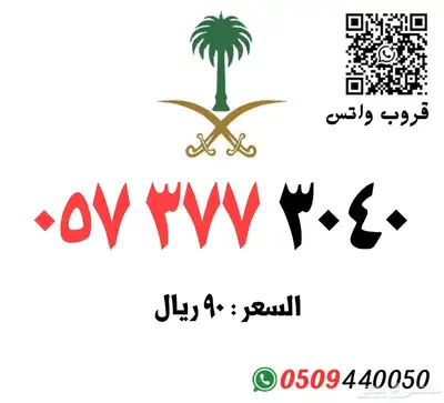 قروب ارقام مميزة stc index