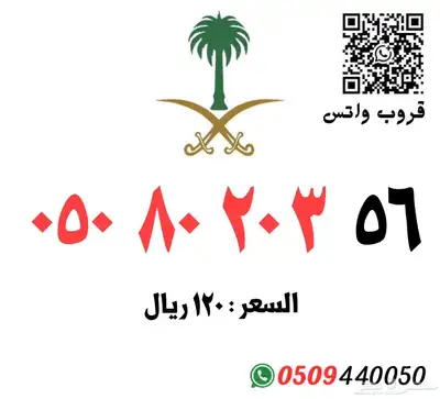 قروب ارقام مميزة stc index