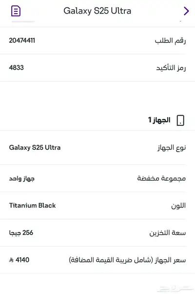 سامسونج جالكسي الترا 25 تاتنيوم index