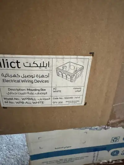 علب كهرباء 7 7 - تاسيس index