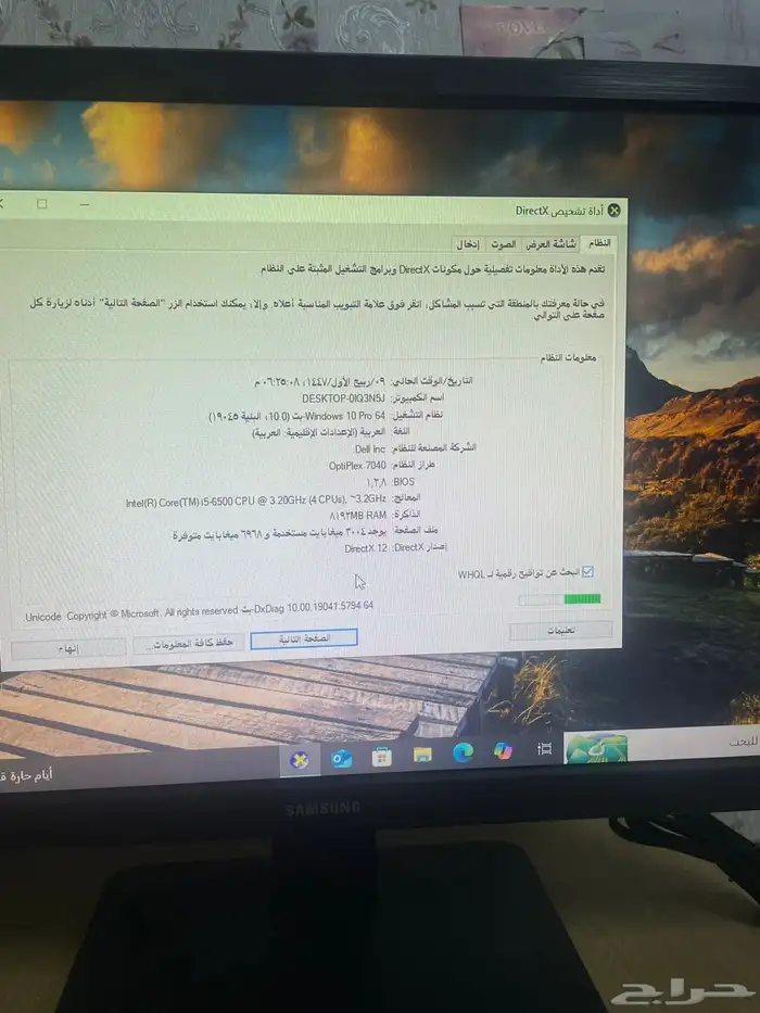 كمبيوتر مكتبي مع شاشة عرض وكمبيوتر وماوس   طاولة 2