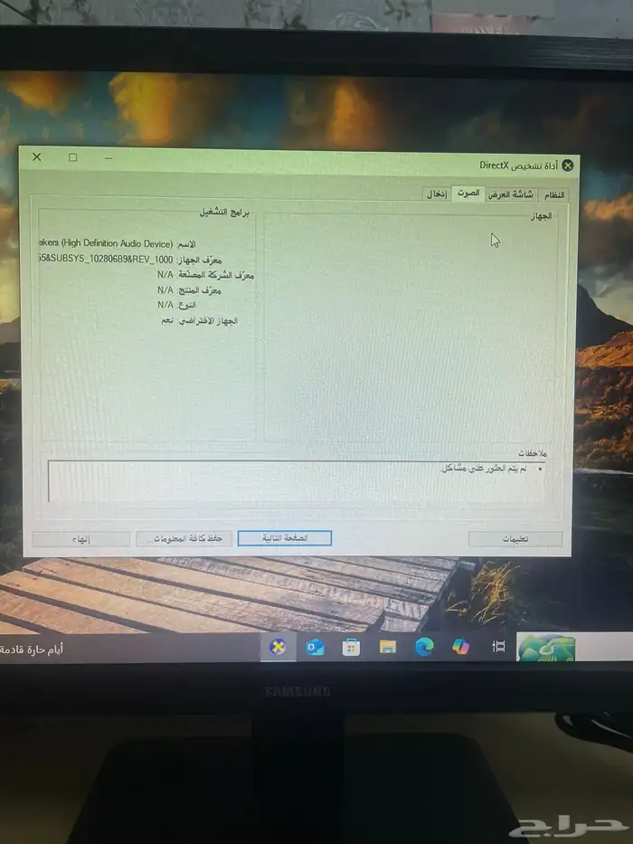 كمبيوتر مكتبي مع شاشة عرض وكمبيوتر وماوس   طاولة 6