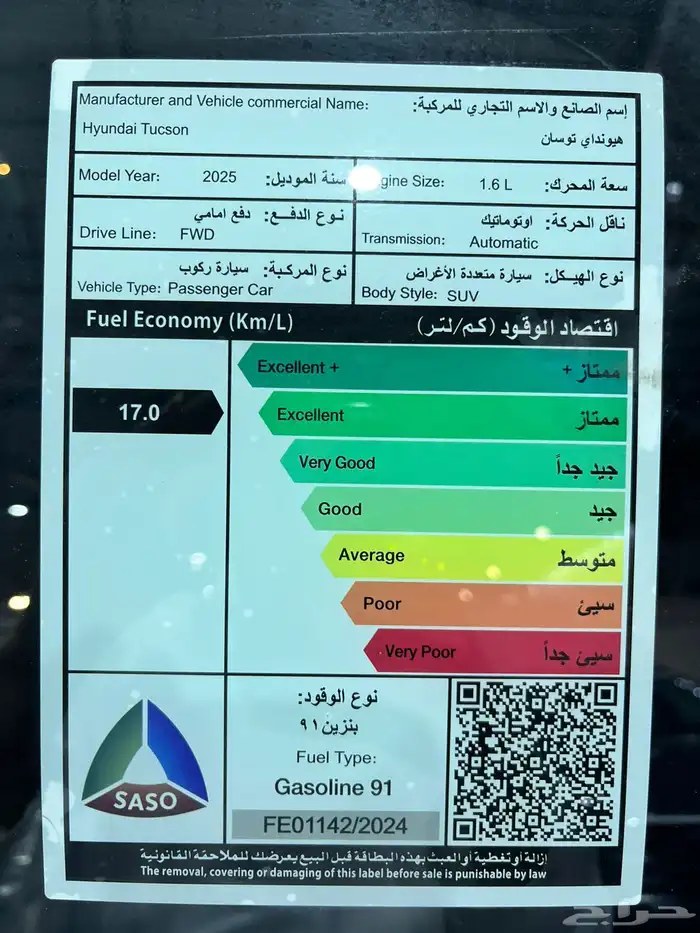 هونداى توسان سمارت 2025 مكينه1 6 السعر 95800 10