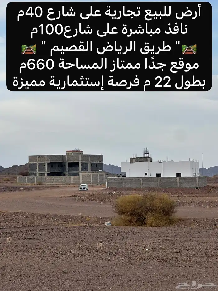 أرض تجارية المخطط الأول الصويدرة على شارع40م نافذ شارع100م 2