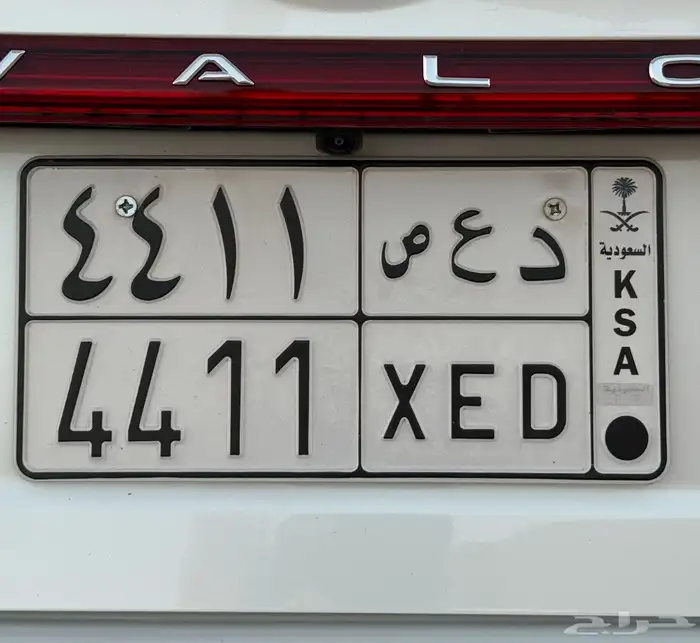 للبيع لوحة رقمين مكررة 0