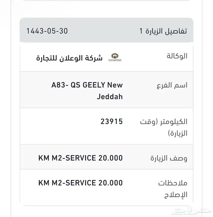 جيلي كولراي 2021 - فل كامل S نظيف جدا 18
