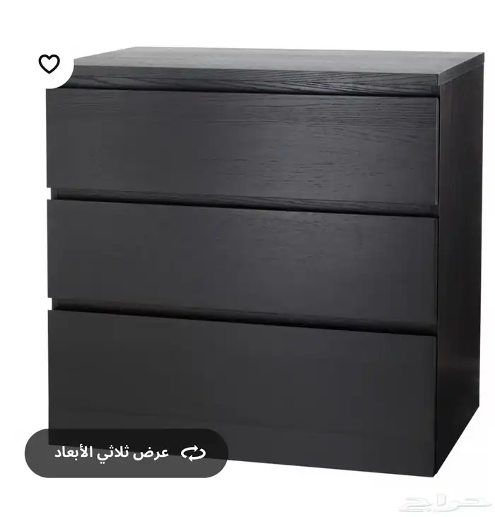 ادراج تسريحة ايكيا 0
