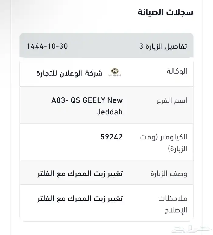 جيلي كولراي 2021 - فل كامل S نظيف جدا 20