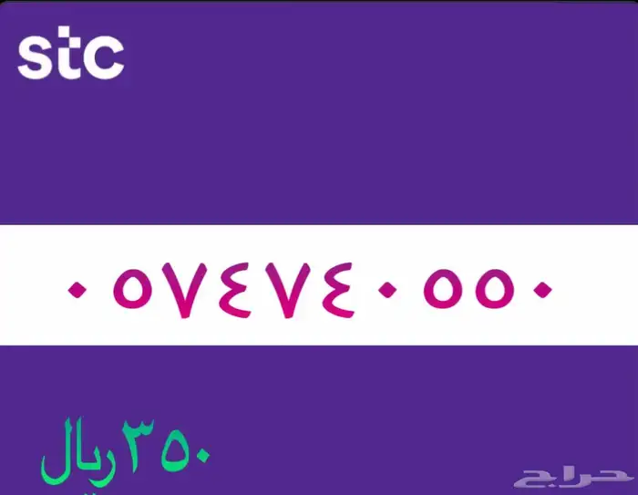 ارقام مميزه 16