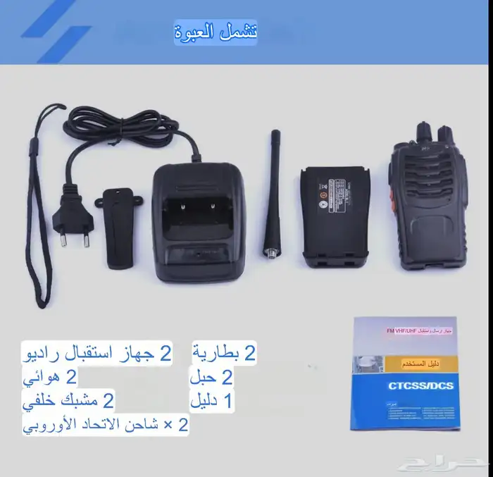 جهاز لاسلكي 5 كيلو 5