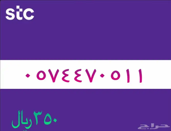 ارقام مميزه 19