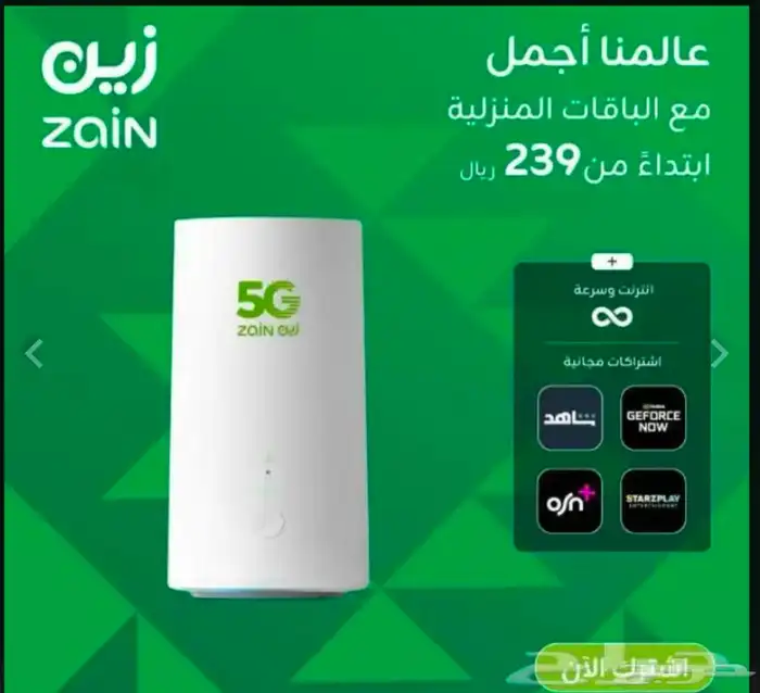 إنترنت لا محدود من موبايلي اجهزة G5 سرعه جباره روتر 4