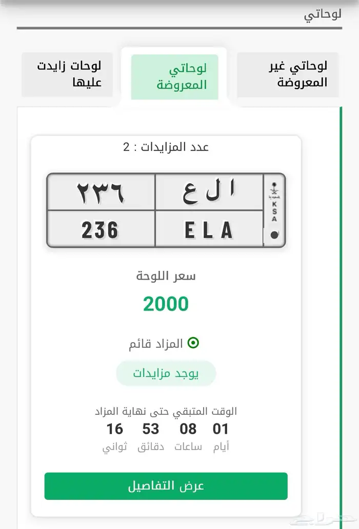 لوحة للبيع في مزاد ابشر   متبقى 7 ساعات 0