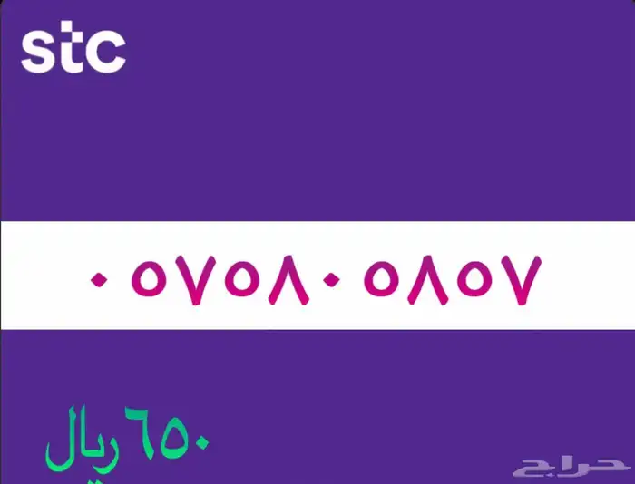 ارقام مميزه 17