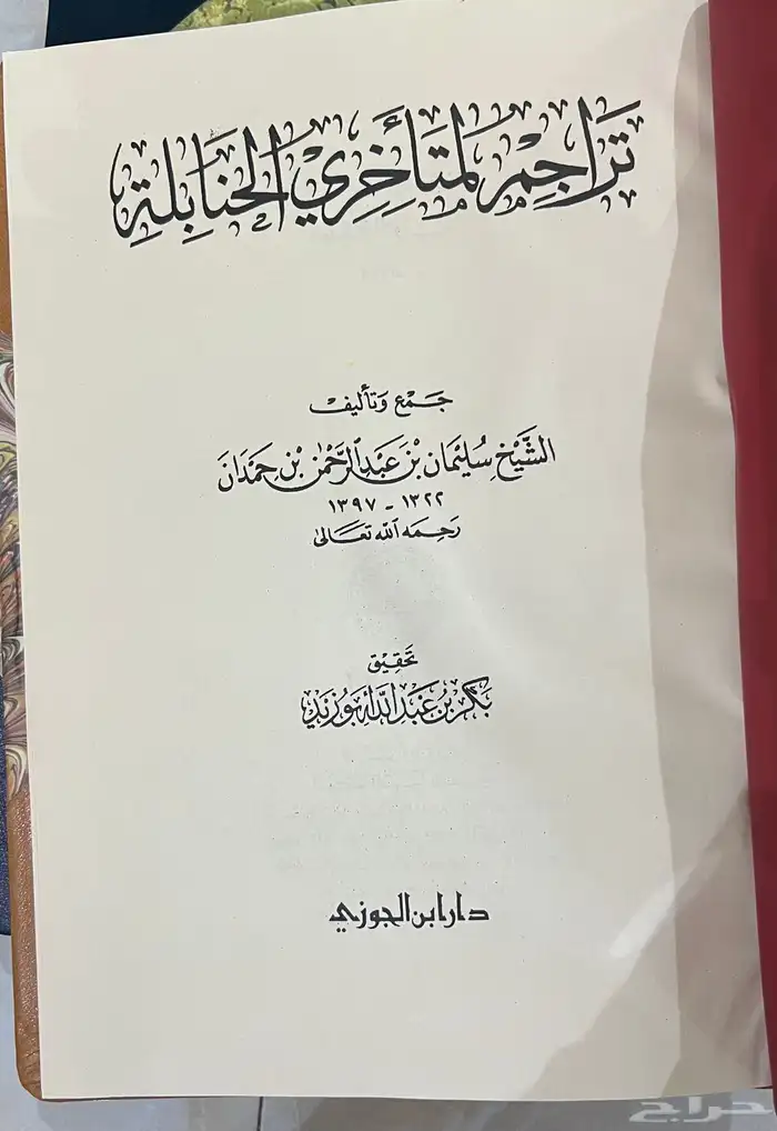 نوادر كتب 2