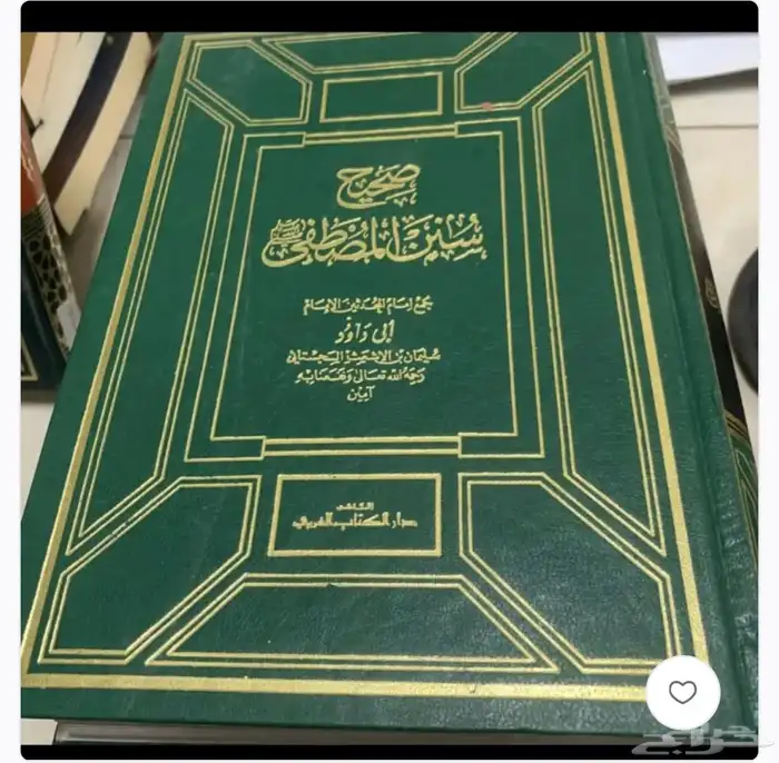 كتاب صحيح البخاري وأمهات الكتب الدينية 7