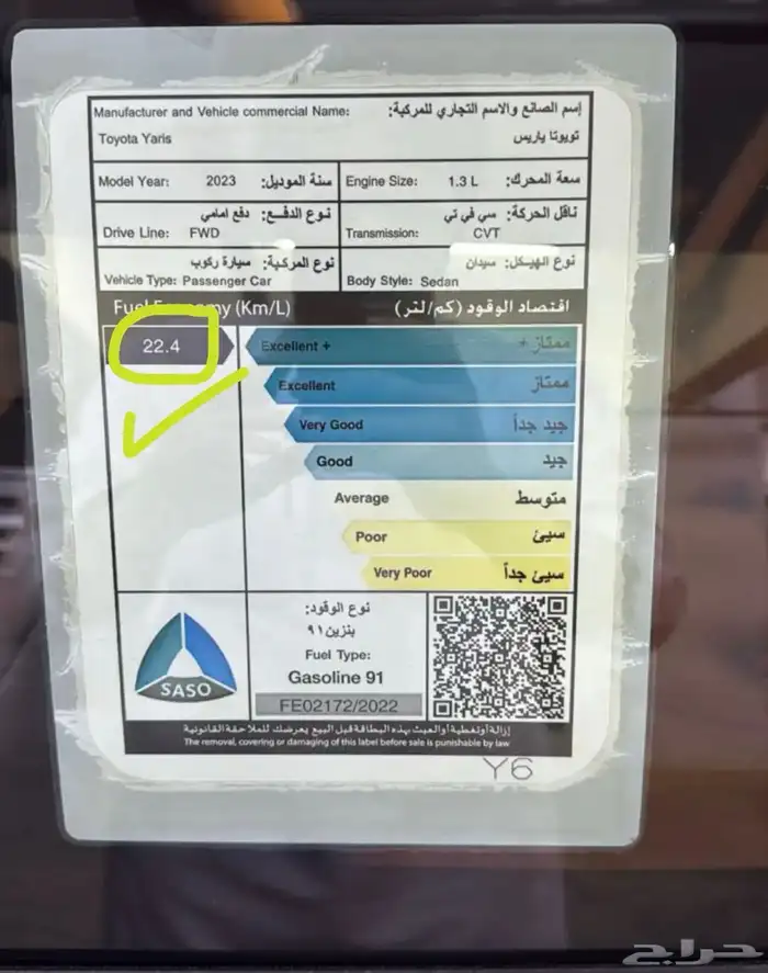 يارس 23 ماشية 25 ألف اقتصادية Toyota Yaris 1