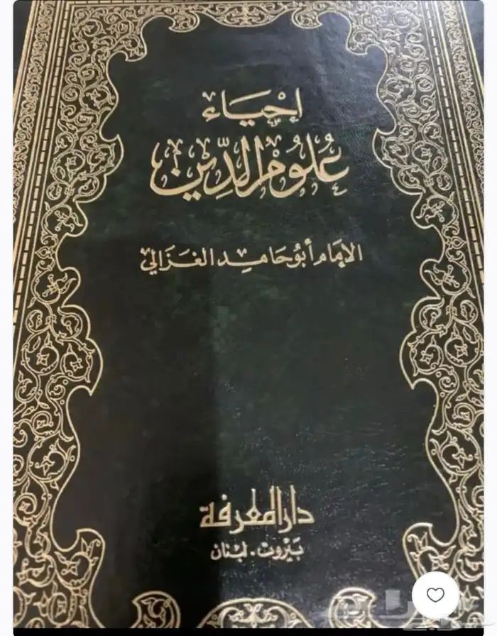 كتاب صحيح البخاري وأمهات الكتب الدينية 4