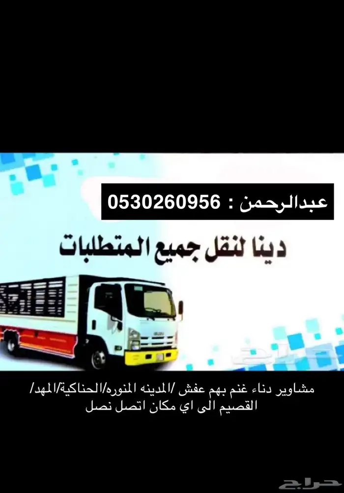 دينا للايجار 0