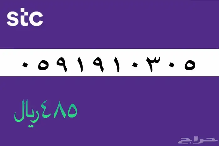 ارقام مميزه 6