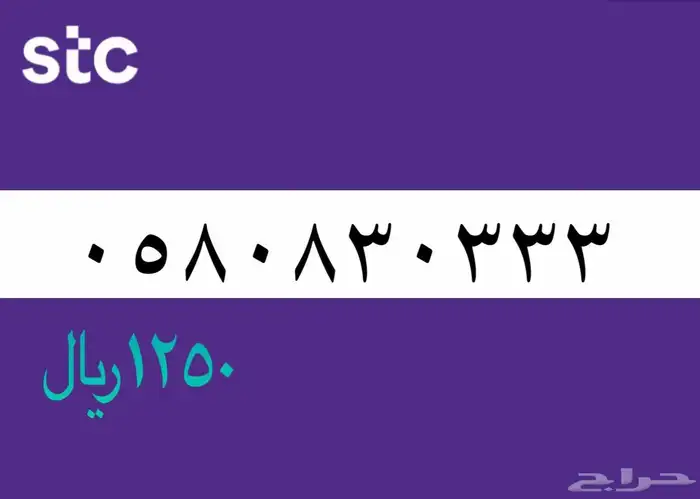 ارقام مميزه 11