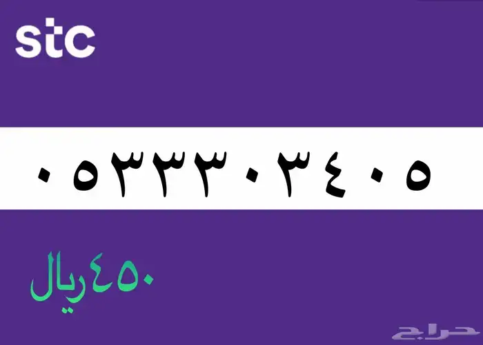 ارقام مميزه 13