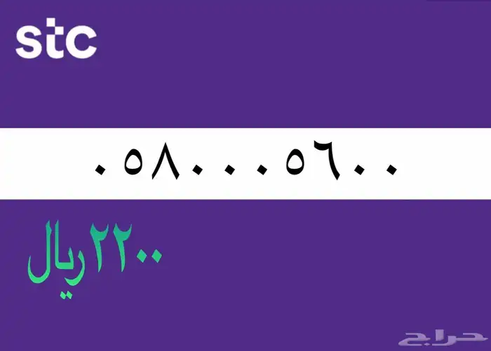 ارقام مميزه 3