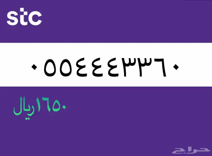 ارقام مميزه 2