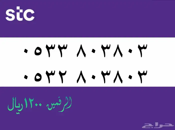 ارقام مميزه 0