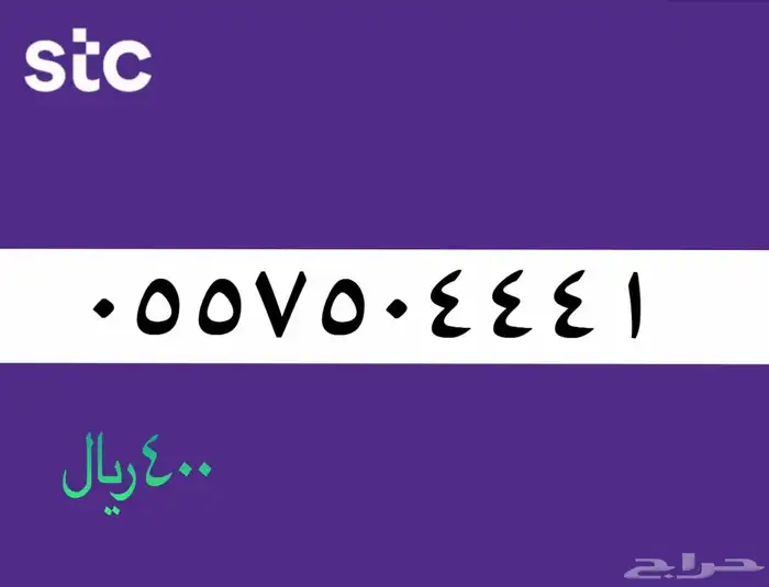 ارقام مميزه 15