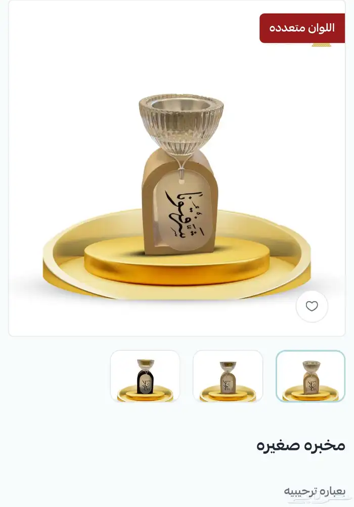 عود تايقر ومباخر 0