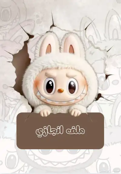 منتجات رقمية مدرسية index