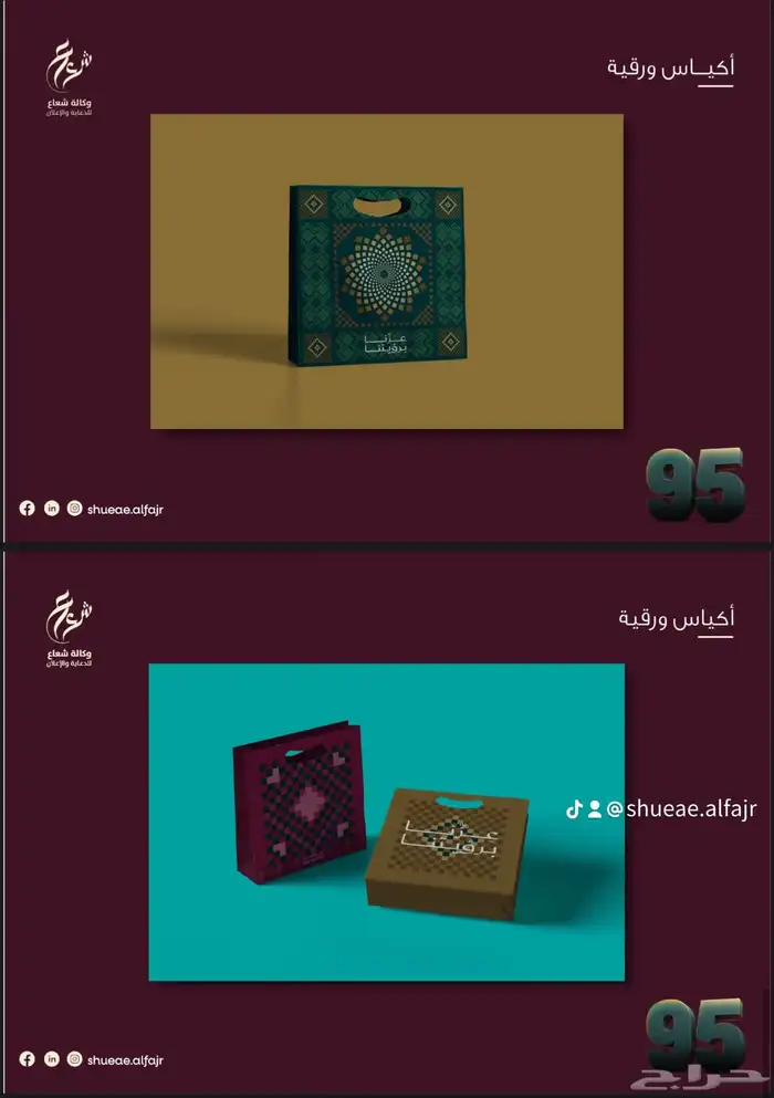 وكالة شعاع للدعاية والاعلان 14