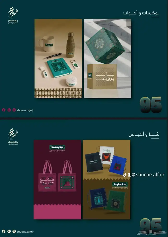 وكالة شعاع للدعاية والاعلان 9