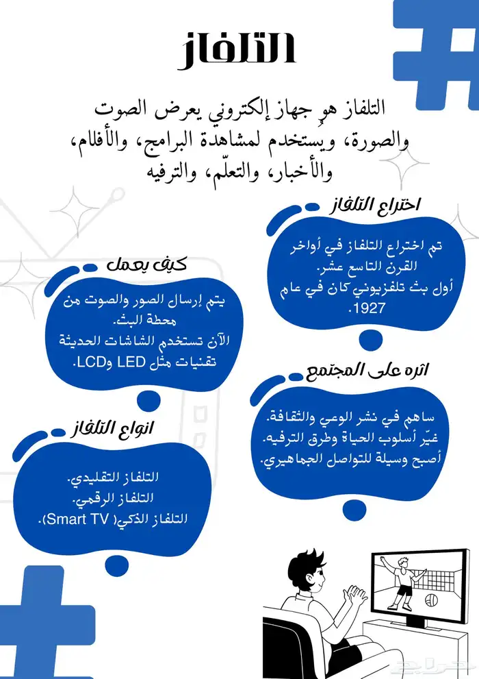 منتجات رقمية مدرسية 3