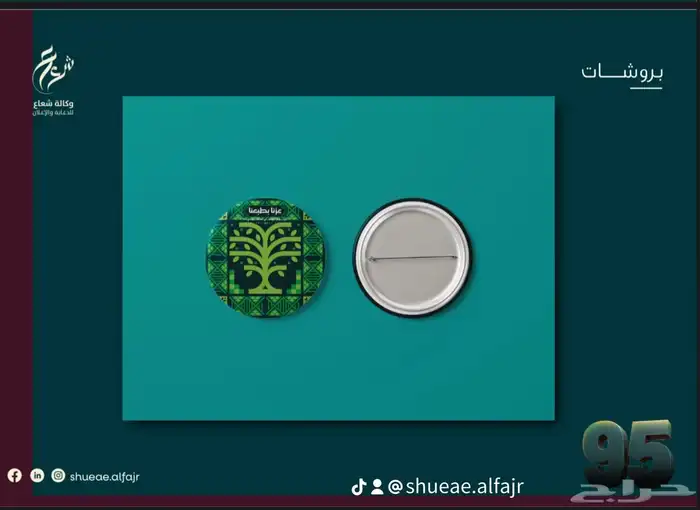 وكالة شعاع للدعاية والاعلان 8