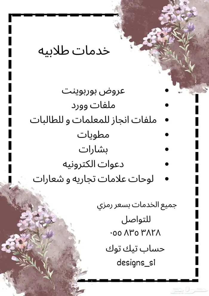 خدمات طلابية و إلكترونية 1