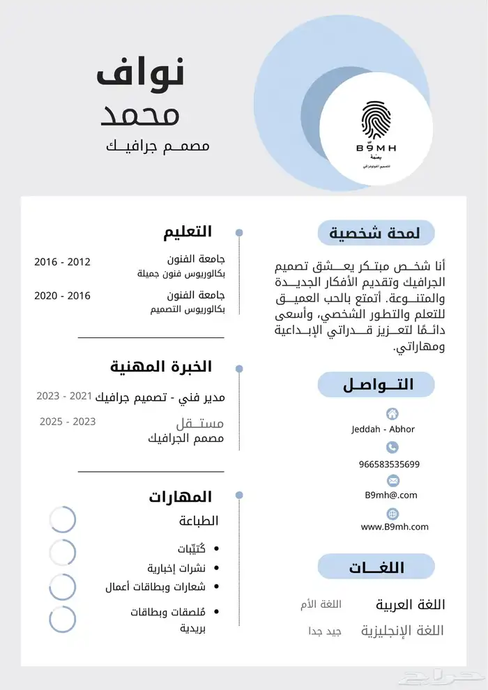 تصميم بطاقات ودعوات 0