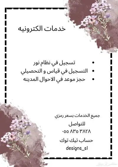 خدمات طلابية و إلكترونية index
