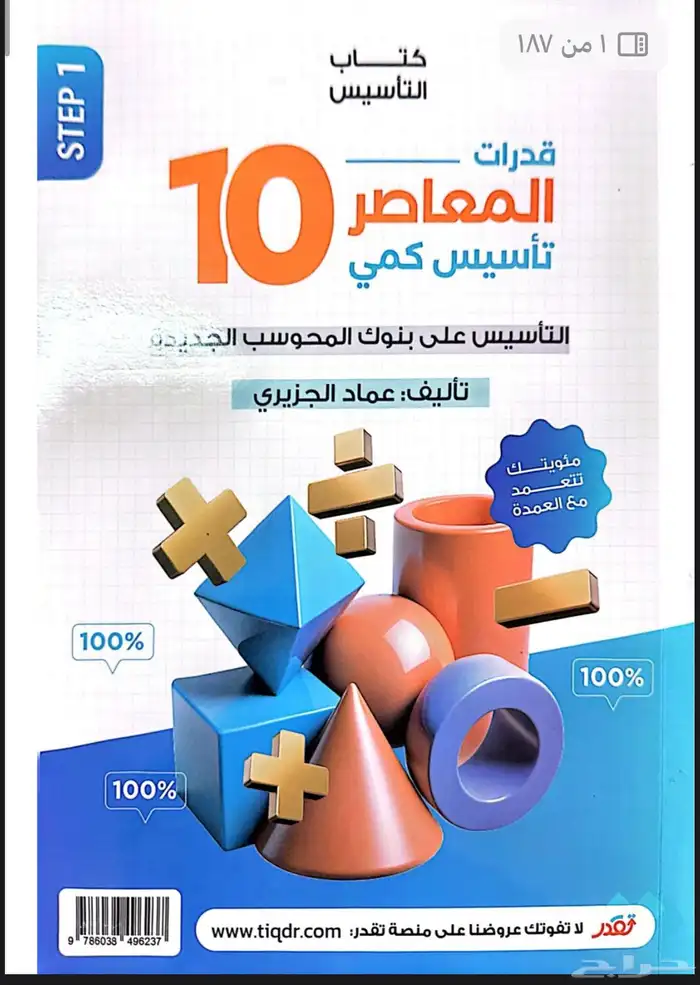 المعاصر 10 0