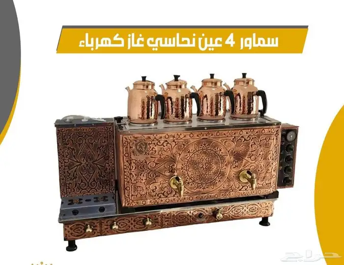 سماور نحاسي تركي 0