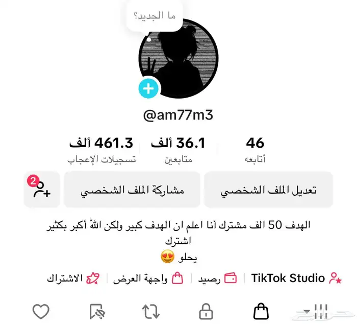 حساب تيك توك 0
