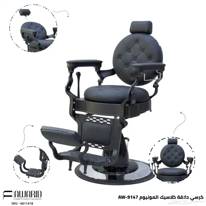 شركة عوارض للتجارة ل تجهيز جميع الصوالين رجالية و نسائية 3